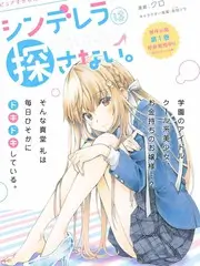 78漫画 街角研究所 封面